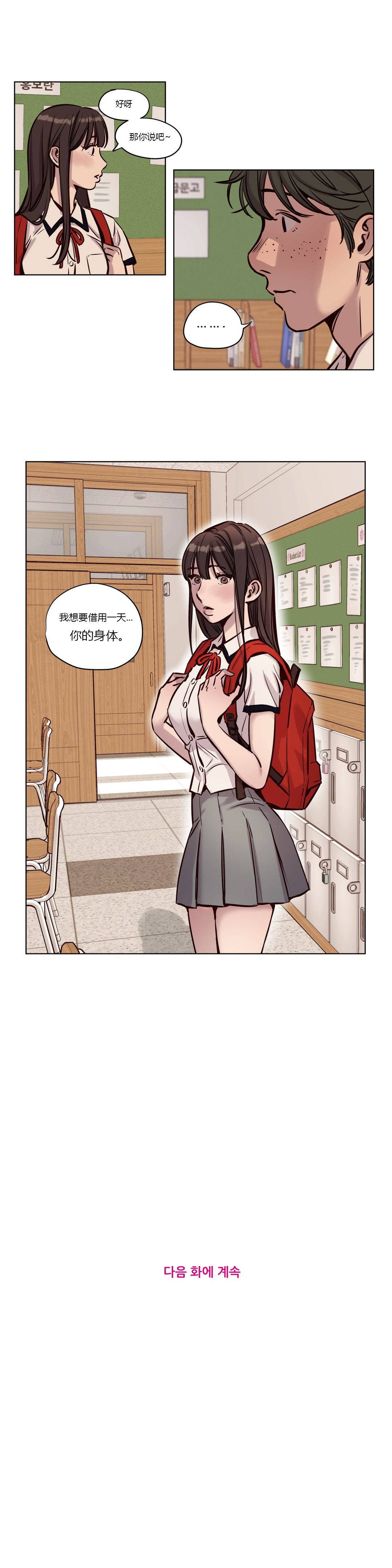 [韩国漫画] 赎罪营 剧情,巨乳大奶#[12P]-2
