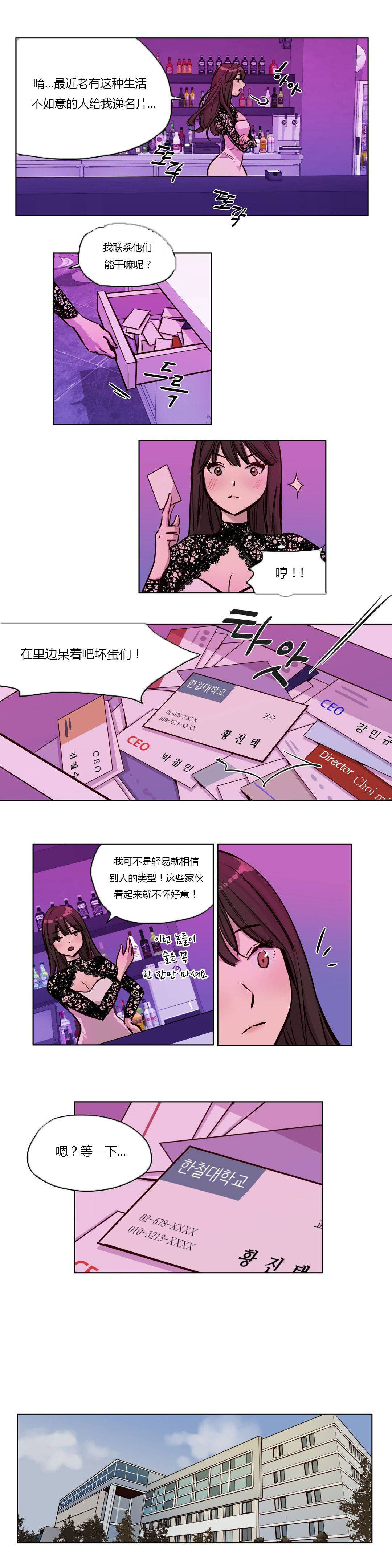 [韩国漫画] 赎罪营 剧情,巨乳大奶#[12P]-4