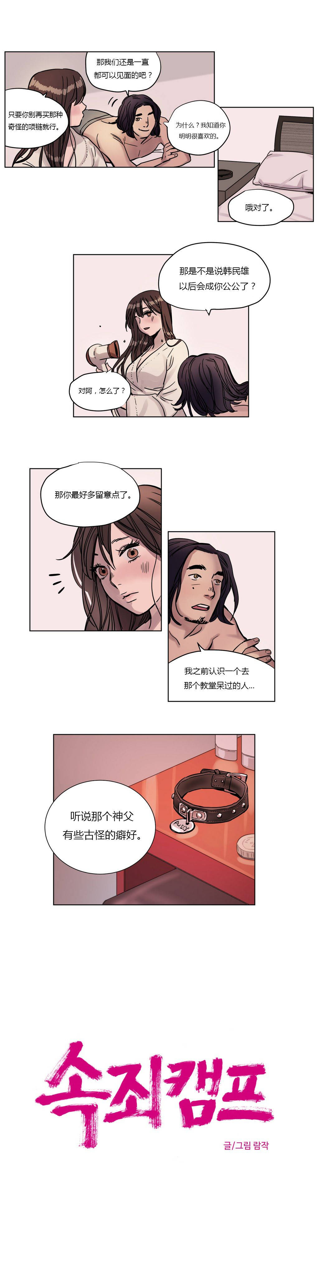 [韩国漫画] 赎罪营 剧情,巨乳大奶#[12P]-11