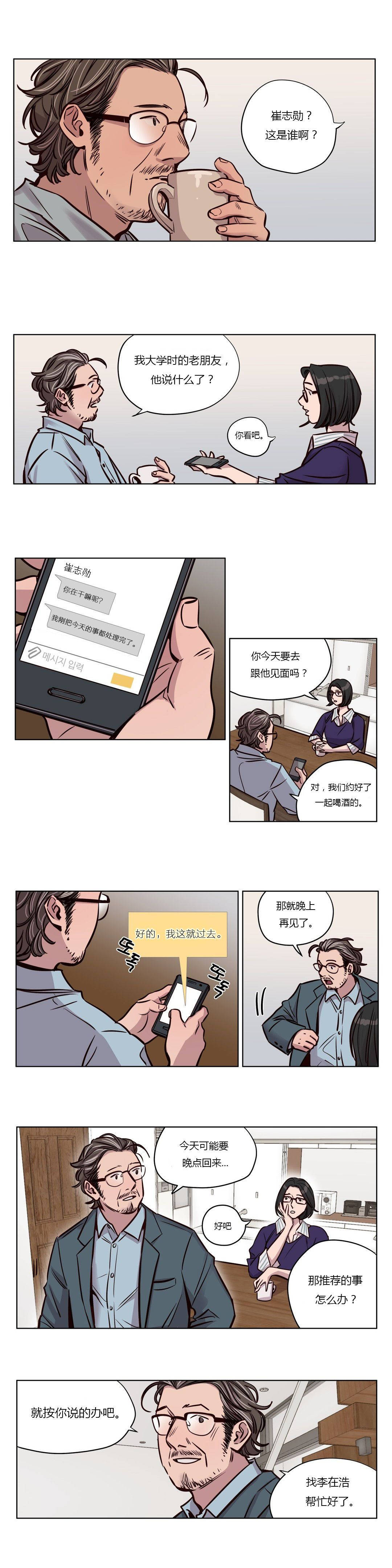 [韩国漫画] 赎罪营 剧情,巨乳大奶#[12P]-10
