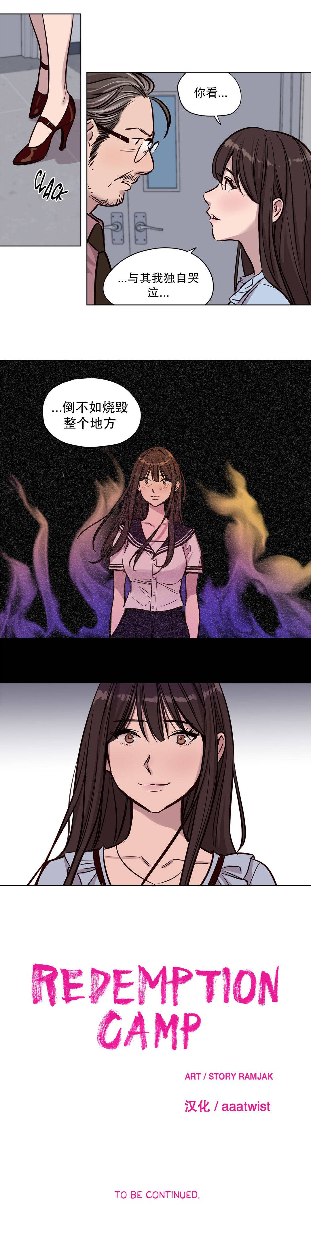 [韩国漫画] 赎罪营 剧情,巨乳大奶#[11P]-11