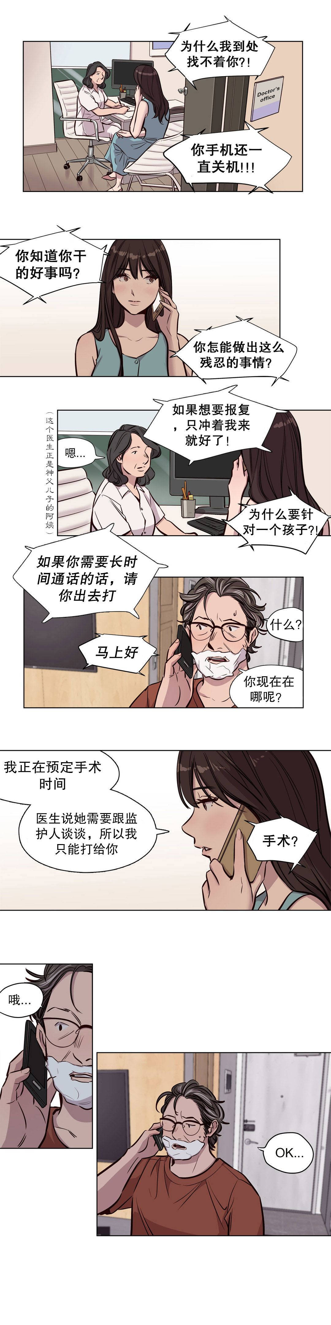 [韩国漫画] 赎罪营 剧情,巨乳大奶#[11P]-3