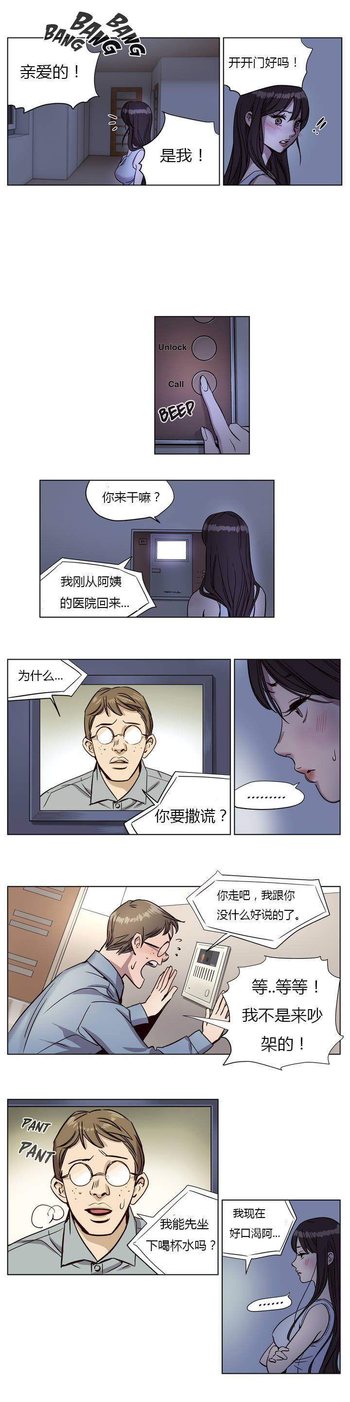 [韩国漫画] 赎罪营 剧情,巨乳大奶#[12P]-11