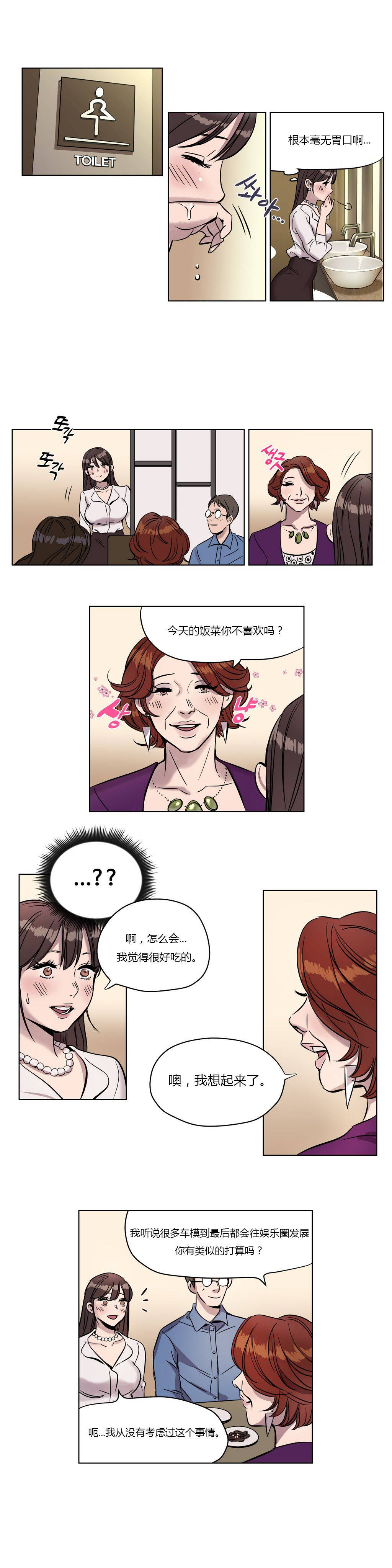 [韩国漫画] 赎罪营 剧情,巨乳大奶#[12P]-3
