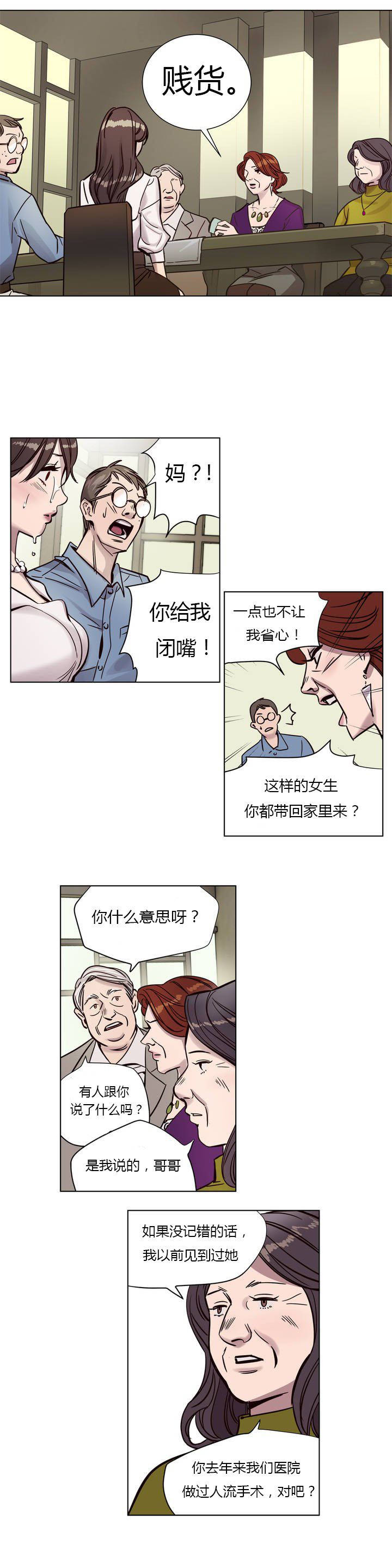 [韩国漫画] 赎罪营 剧情,巨乳大奶#[12P]-7
