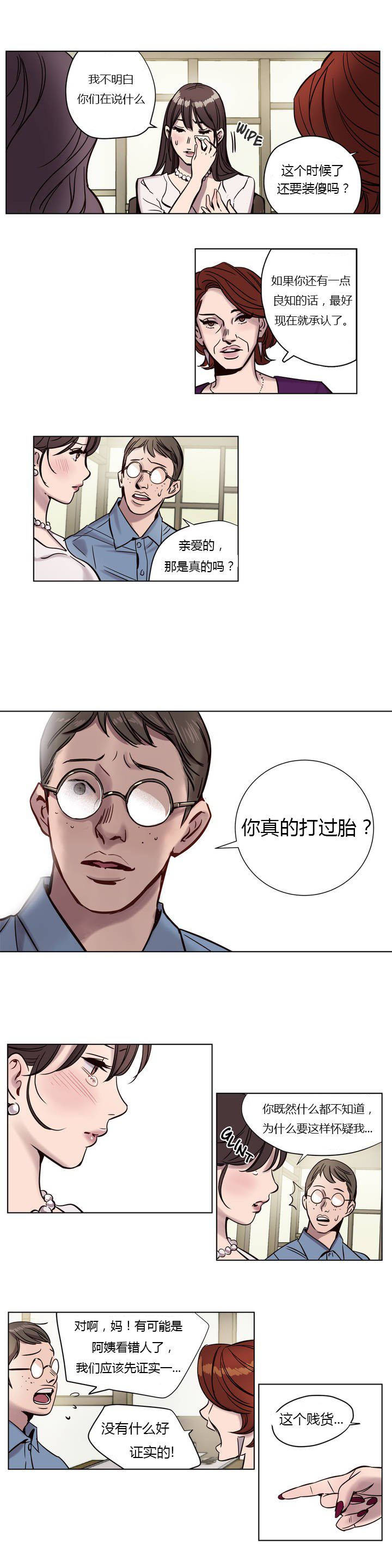[韩国漫画] 赎罪营 剧情,巨乳大奶#[12P]-8