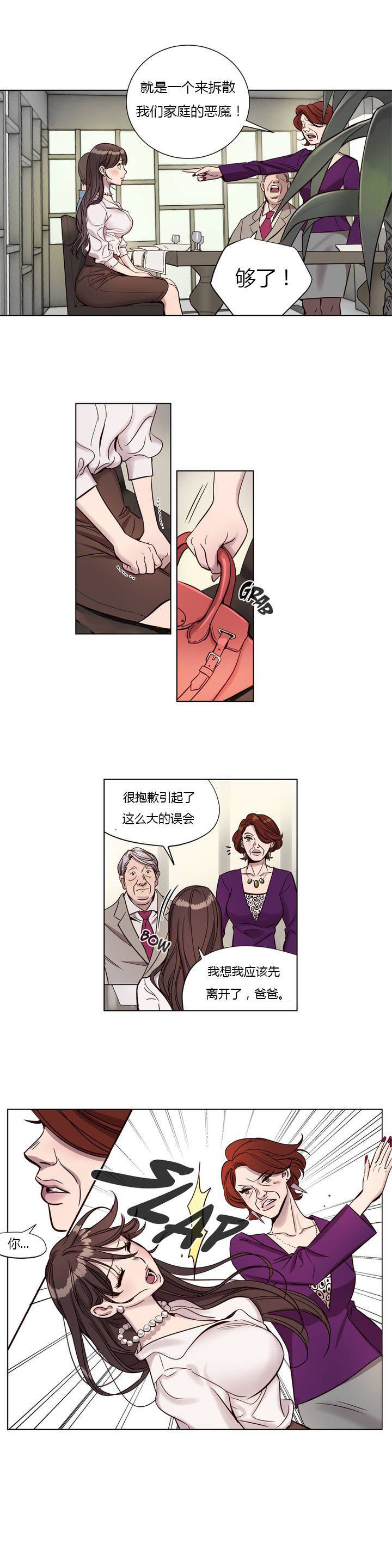 [韩国漫画] 赎罪营 剧情,巨乳大奶#[12P]-9