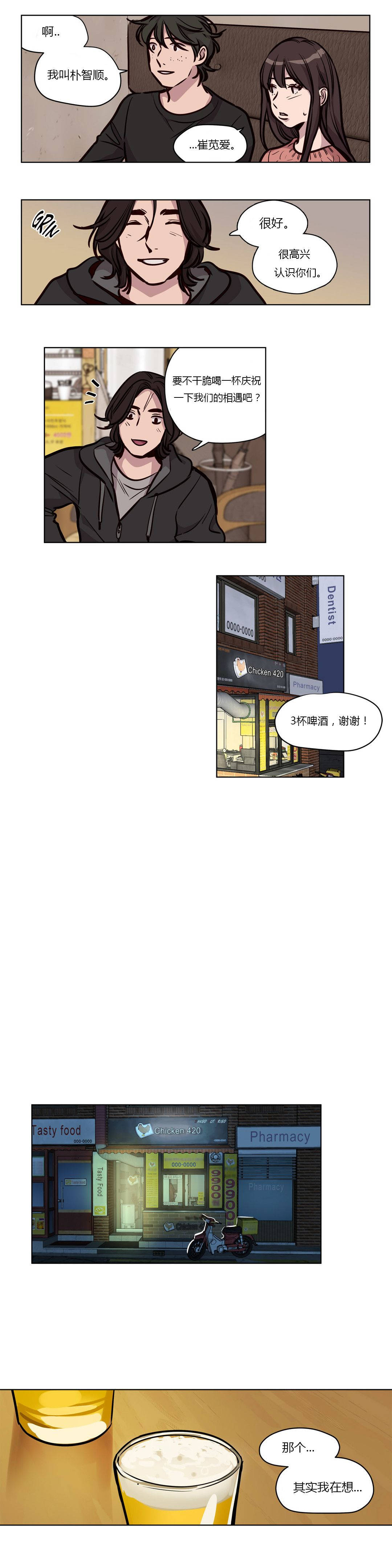 [韩国漫画] 赎罪营 剧情,巨乳大奶#[11P]-4