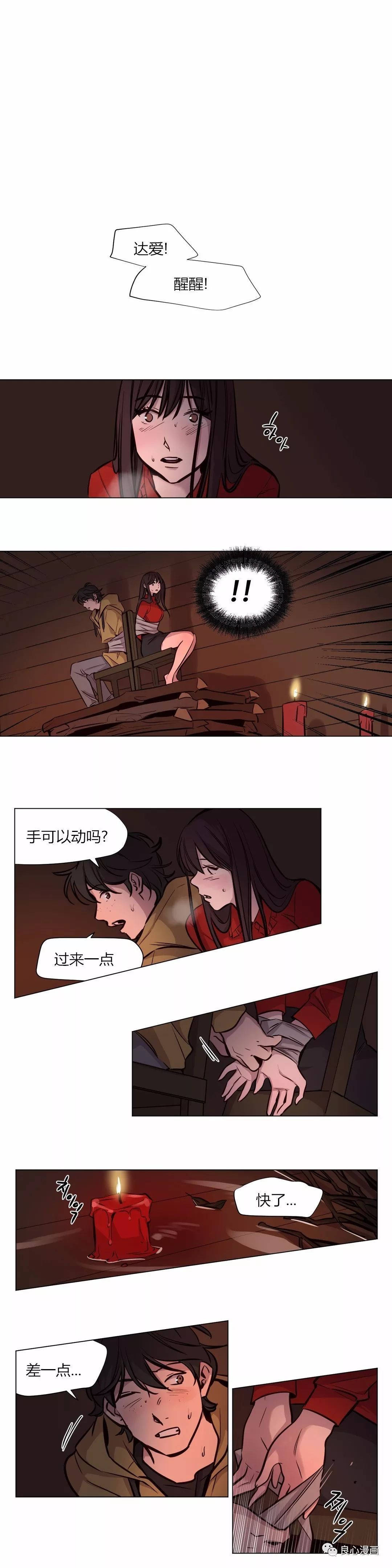 [韩国漫画] 赎罪营 剧情,巨乳大奶#[17P]-1