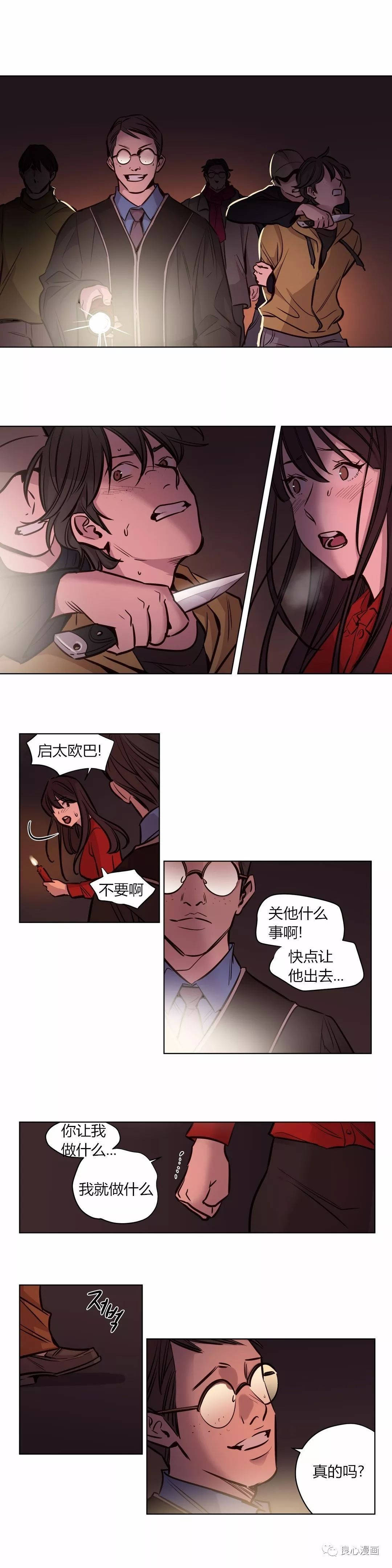 [韩国漫画] 赎罪营 剧情,巨乳大奶#[17P]-3