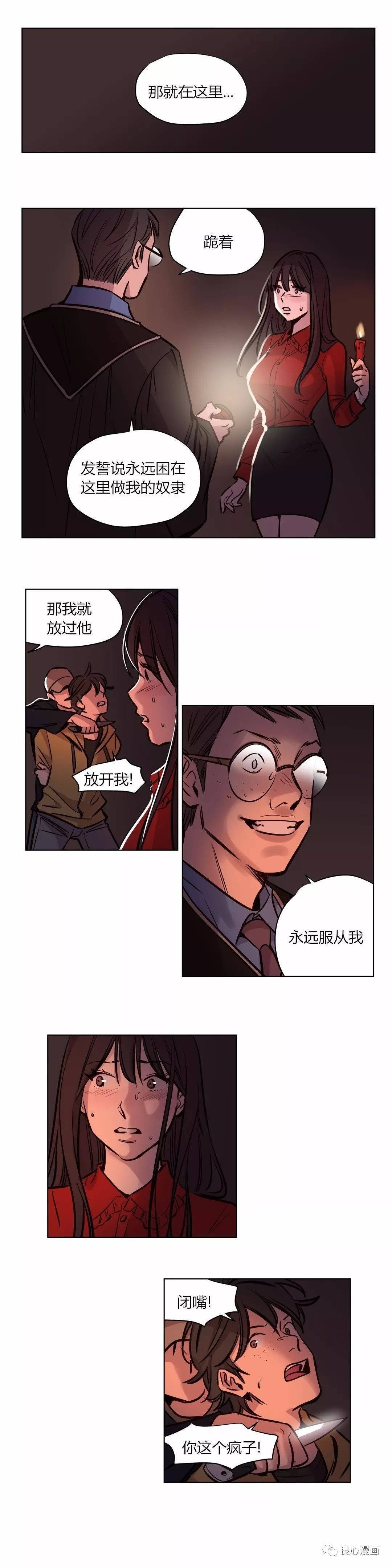 [韩国漫画] 赎罪营 剧情,巨乳大奶#[17P]-4