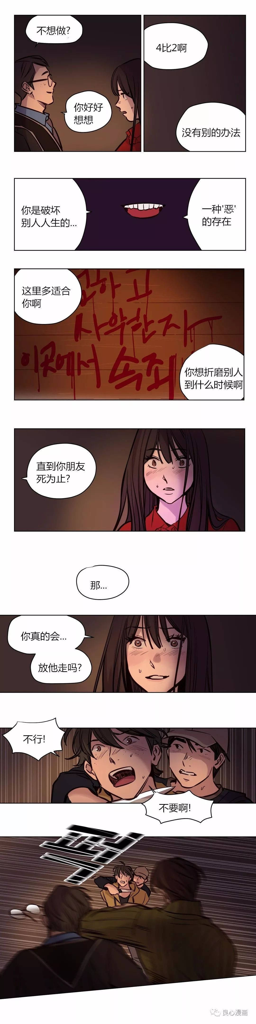 [韩国漫画] 赎罪营 剧情,巨乳大奶#[17P]-5