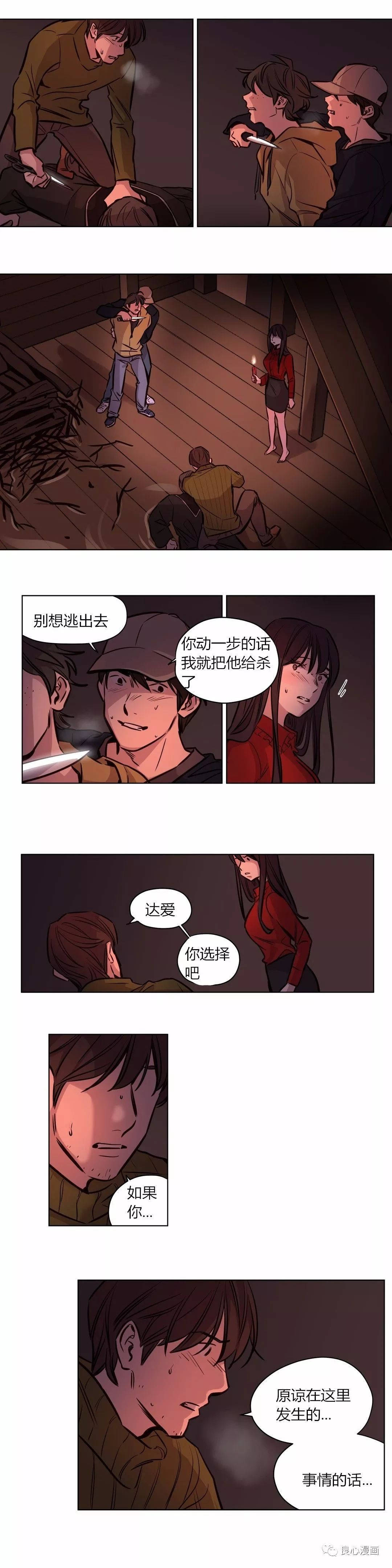 [韩国漫画] 赎罪营 剧情,巨乳大奶#[17P]-8