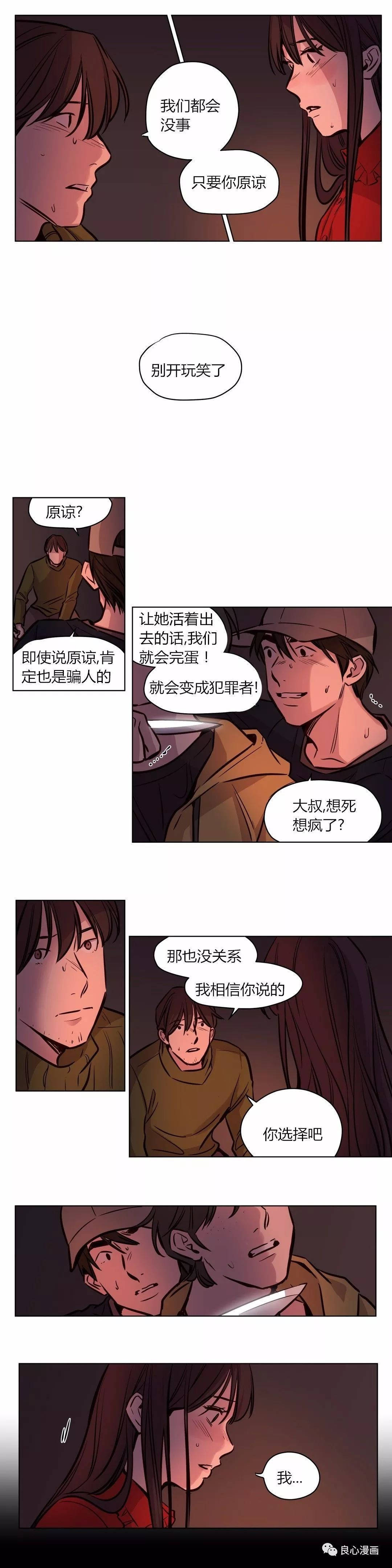 [韩国漫画] 赎罪营 剧情,巨乳大奶#[17P]-9