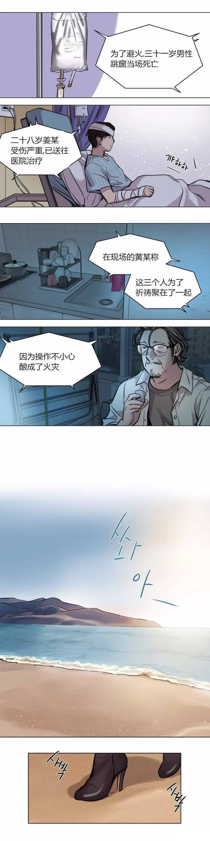 [韩国漫画] 赎罪营 剧情,巨乳大奶#[18P]-15