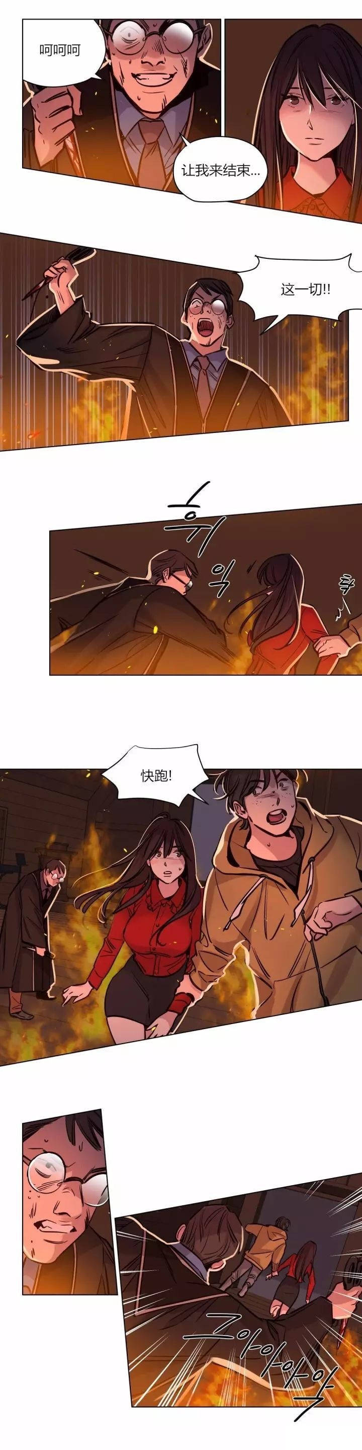 [韩国漫画] 赎罪营 剧情,巨乳大奶#[18P]-3