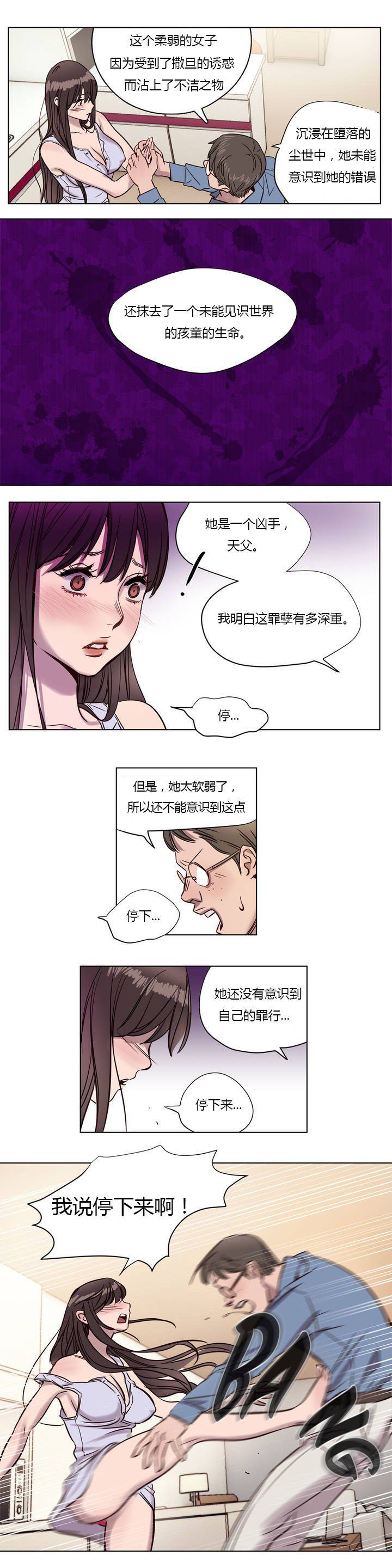 [韩国漫画] 赎罪营 剧情,巨乳大奶#[12P]-5