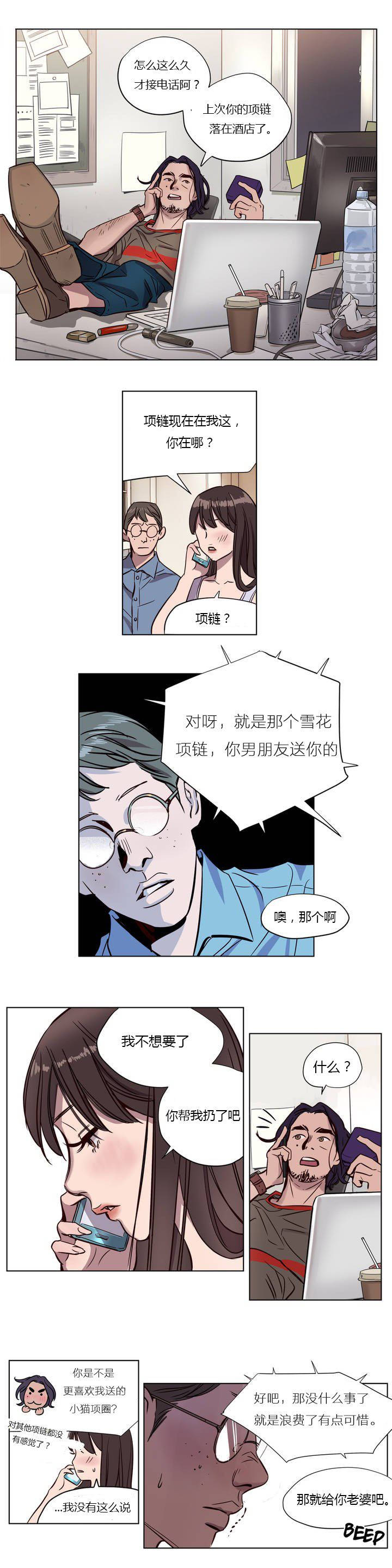 [韩国漫画] 赎罪营 剧情,巨乳大奶#[12P]-7