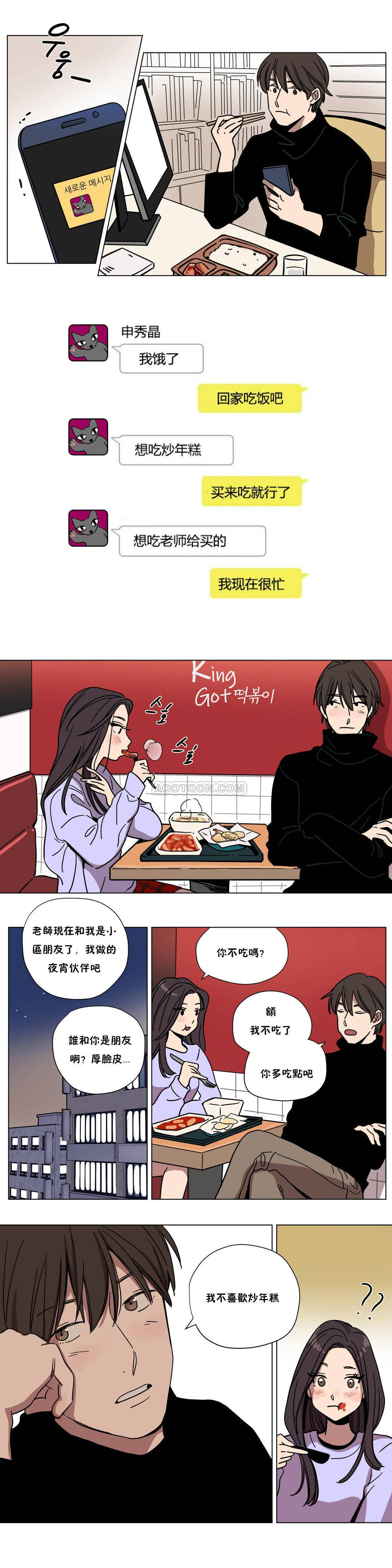 [韩国漫画] 赎罪营 剧情,巨乳大奶#[12P]-4
