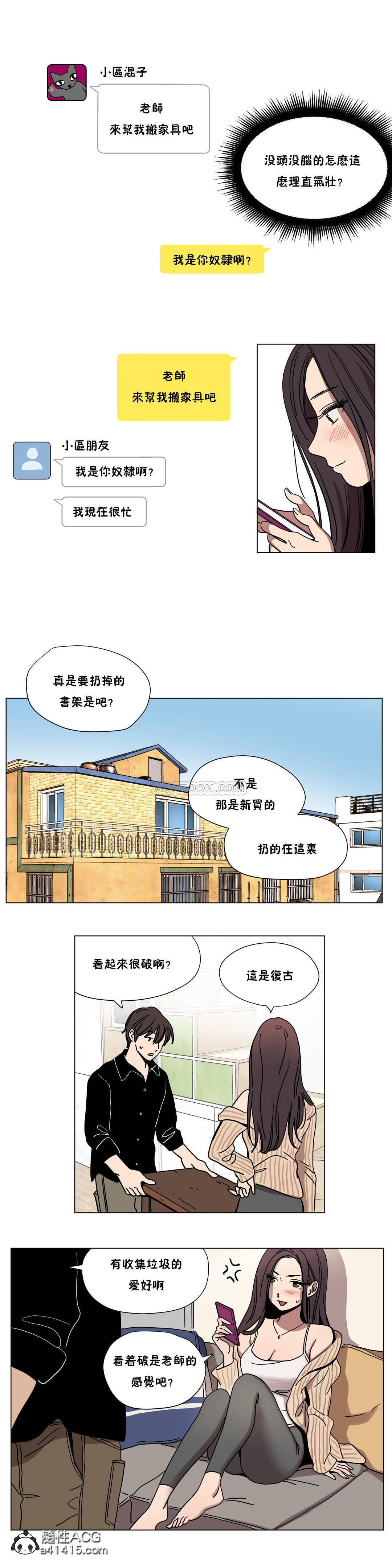 [韩国漫画] 赎罪营 剧情,巨乳大奶#[12P]-9