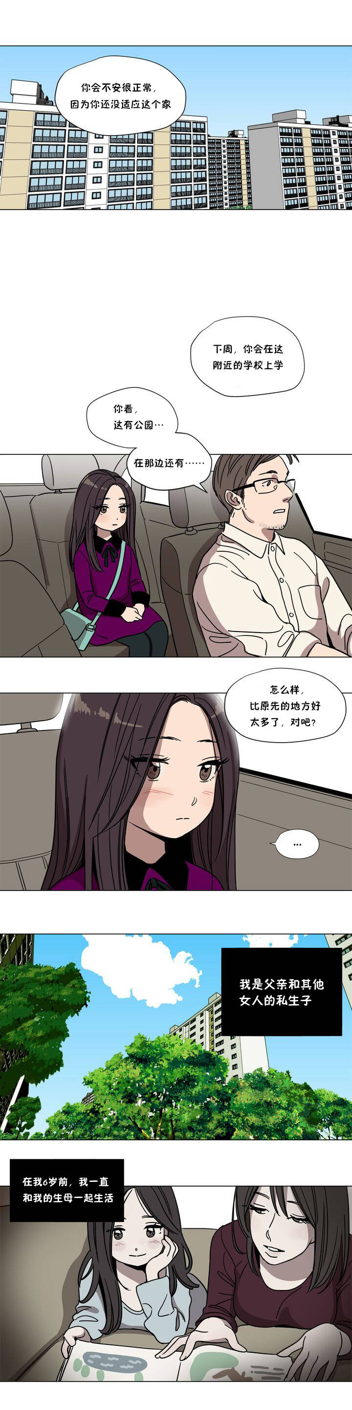 [韩国漫画] 赎罪营 剧情,巨乳大奶#[11P]-1