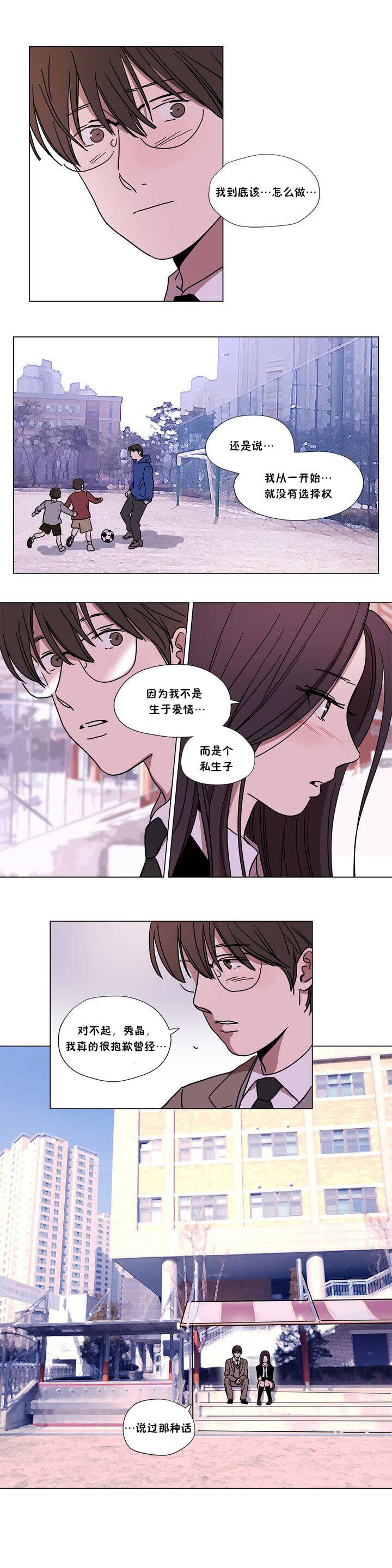 [韩国漫画] 赎罪营 剧情,巨乳大奶#[11P]-10