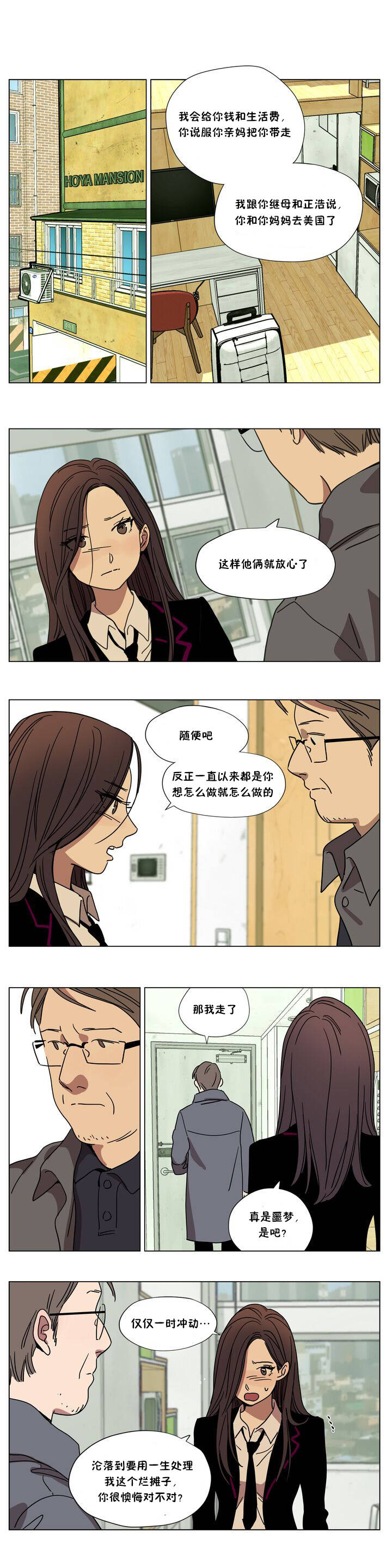 [韩国漫画] 赎罪营 剧情,巨乳大奶#[11P]-7