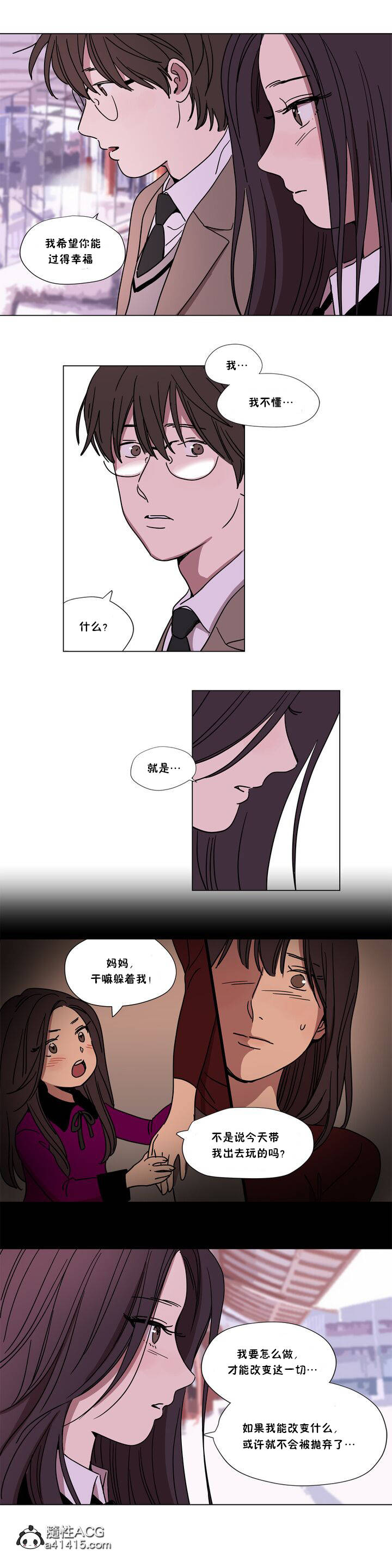 [韩国漫画] 赎罪营 剧情,巨乳大奶#[11P]-9