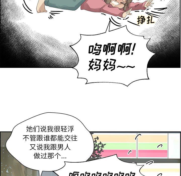 [韩国漫画] 恋爱新手 爱情,女学生#[61P]-11