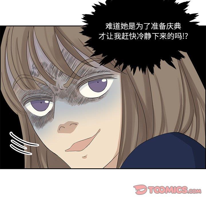 [韩国漫画] 恋爱新手 爱情,女学生#[61P]-26