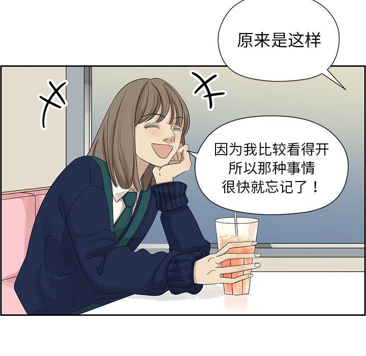 [韩国漫画] 恋爱新手 爱情,女学生#[61P]-7