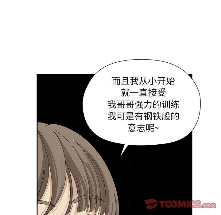 [韩国漫画] 恋爱新手 爱情,女学生#[61P]-8
