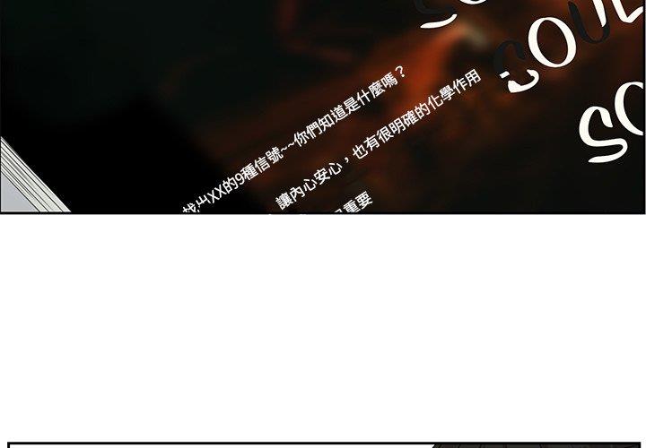 [韩国漫画] 恋爱新手 爱情,女学生#[66P]-3