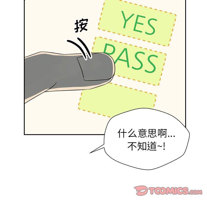 [韩国漫画] 恋爱新手 爱情,女学生#[68P]-10
