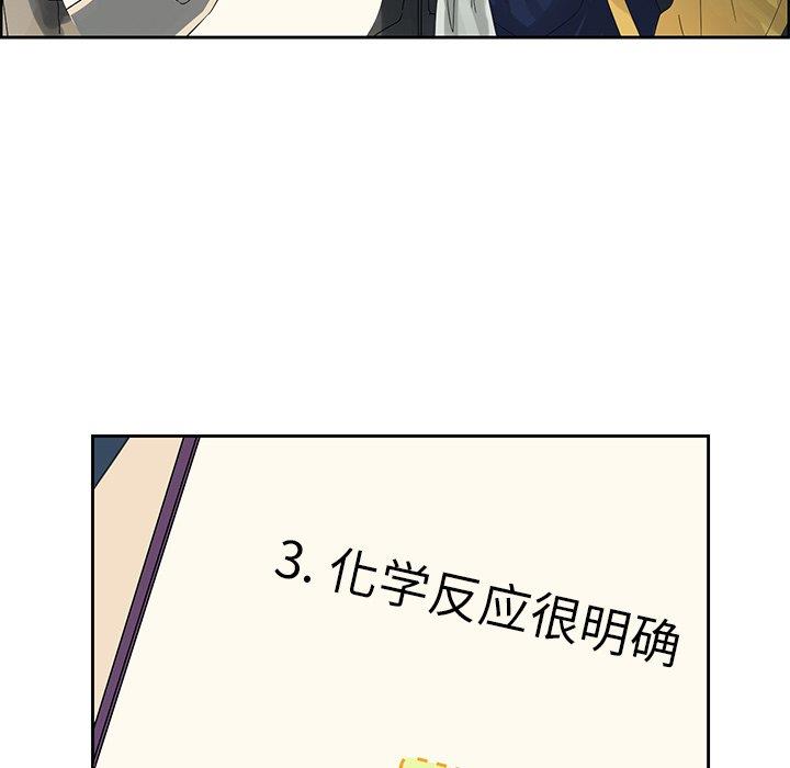 [韩国漫画] 恋爱新手 爱情,女学生#[68P]-9