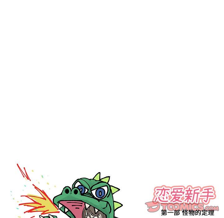 [韩国漫画] 恋爱新手 爱情,女学生#[71P]-18