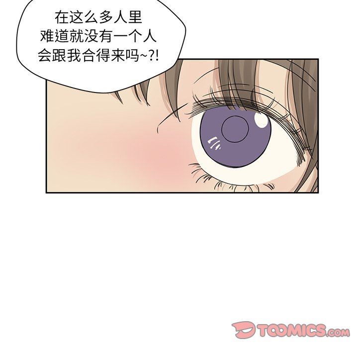 [韩国漫画] 恋爱新手 爱情,女学生#[67P]-32
