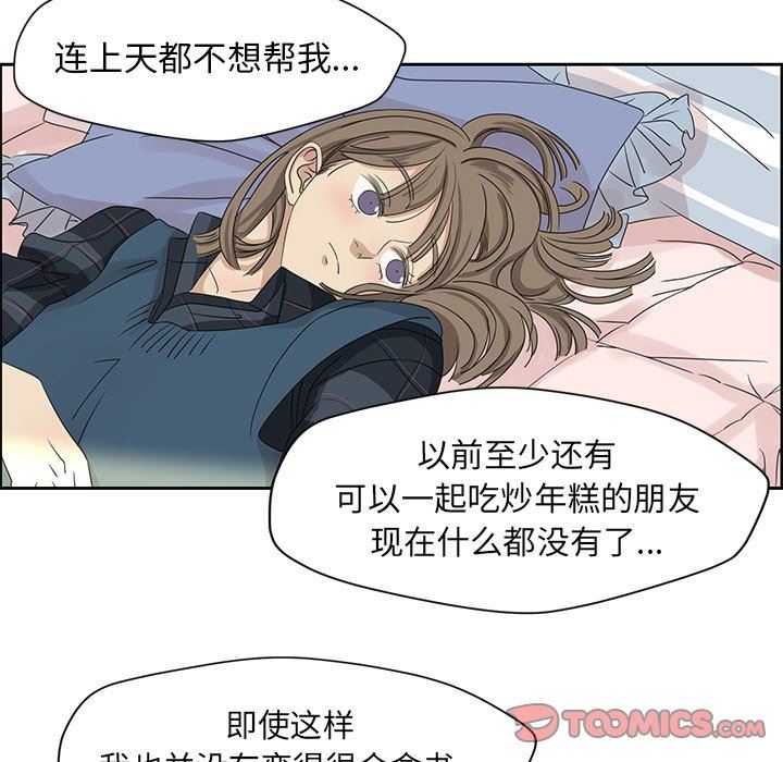 [韩国漫画] 恋爱新手 爱情,女学生#[67P]-52