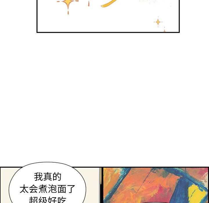 [韩国漫画] 恋爱新手 爱情,女学生#[69P]-15