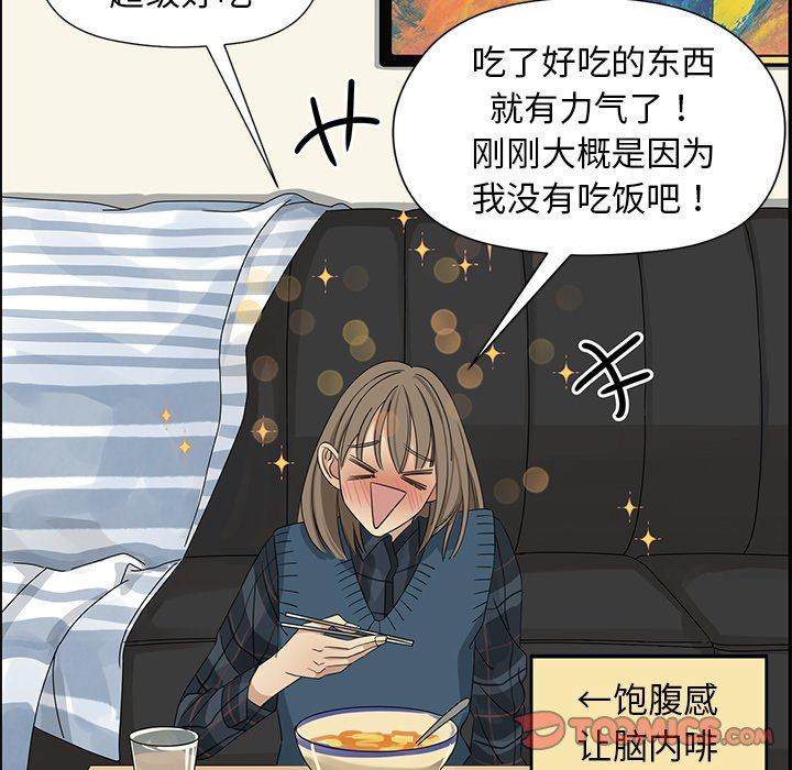 [韩国漫画] 恋爱新手 爱情,女学生#[69P]-16