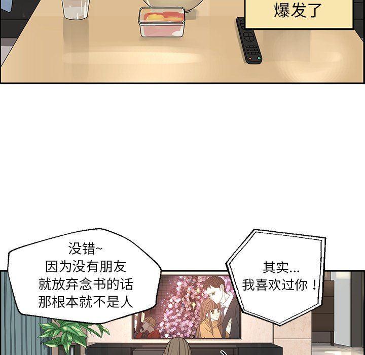 [韩国漫画] 恋爱新手 爱情,女学生#[69P]-17