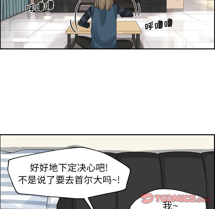[韩国漫画] 恋爱新手 爱情,女学生#[69P]-18
