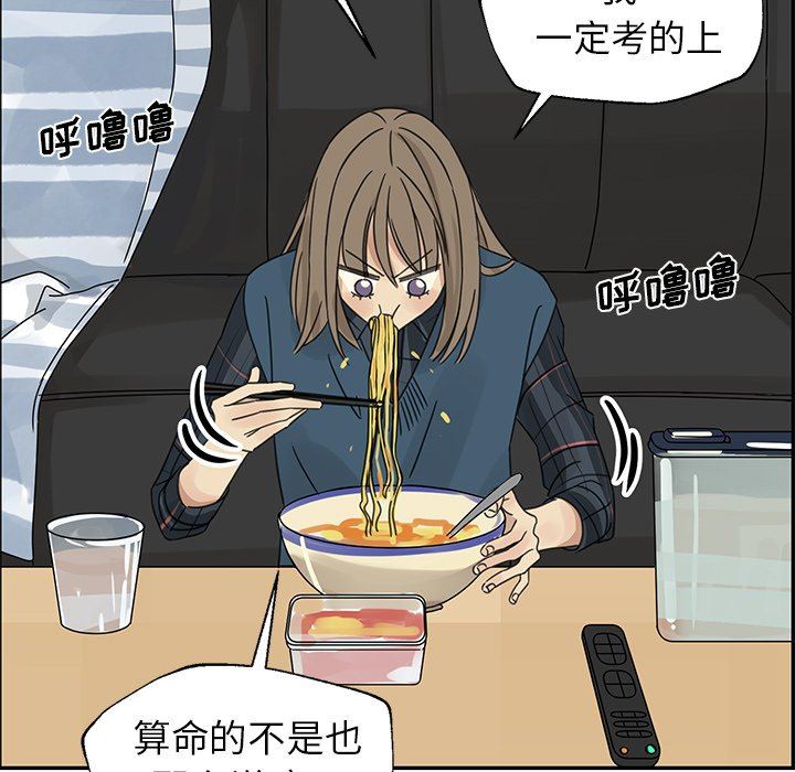 [韩国漫画] 恋爱新手 爱情,女学生#[69P]-19