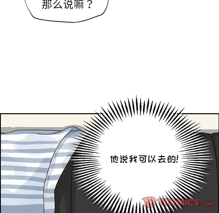 [韩国漫画] 恋爱新手 爱情,女学生#[69P]-20