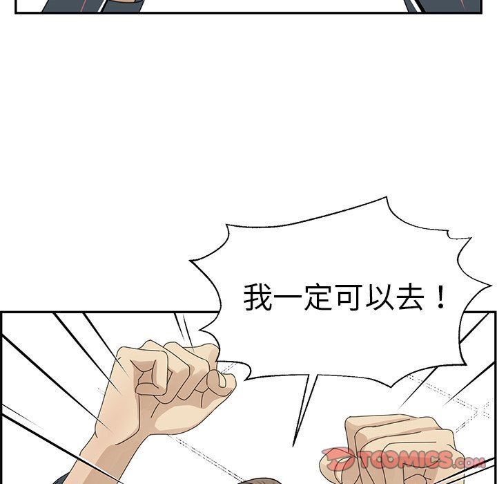 [韩国漫画] 恋爱新手 爱情,女学生#[69P]-24