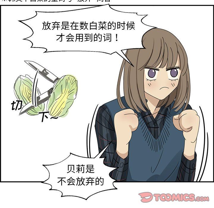 [韩国漫画] 恋爱新手 爱情,女学生#[69P]-28