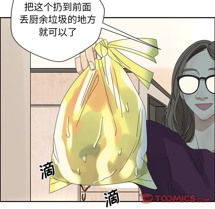 [韩国漫画] 恋爱新手 爱情,女学生#[69P]-36