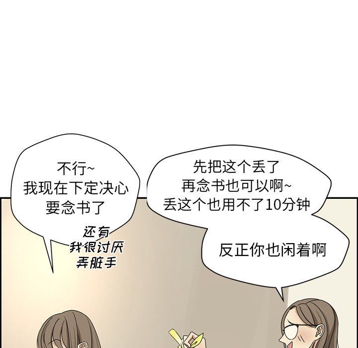 [韩国漫画] 恋爱新手 爱情,女学生#[69P]-37