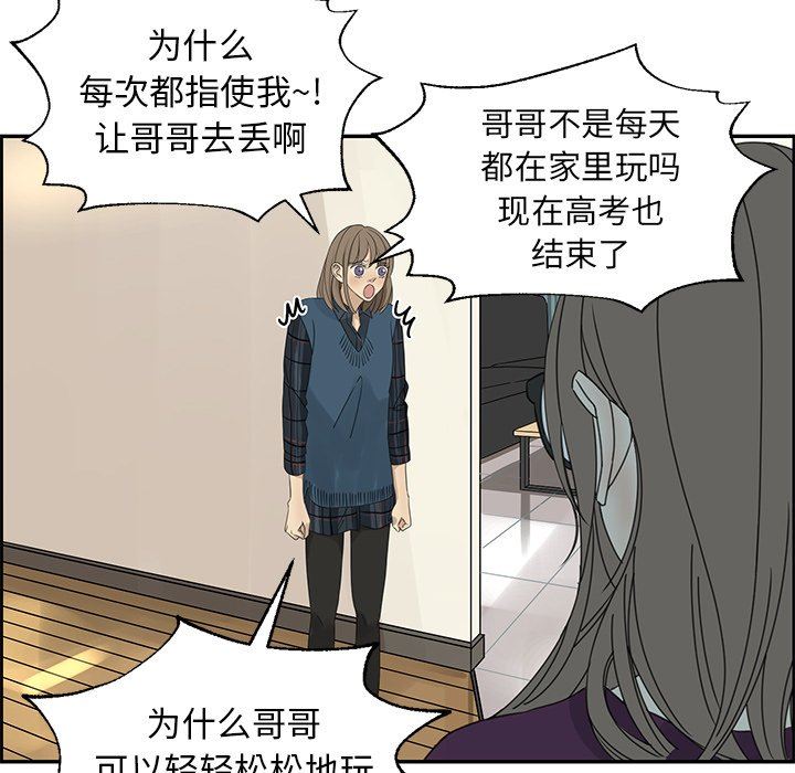[韩国漫画] 恋爱新手 爱情,女学生#[69P]-39