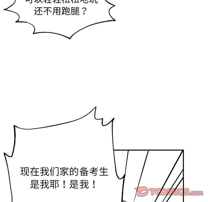 [韩国漫画] 恋爱新手 爱情,女学生#[69P]-40